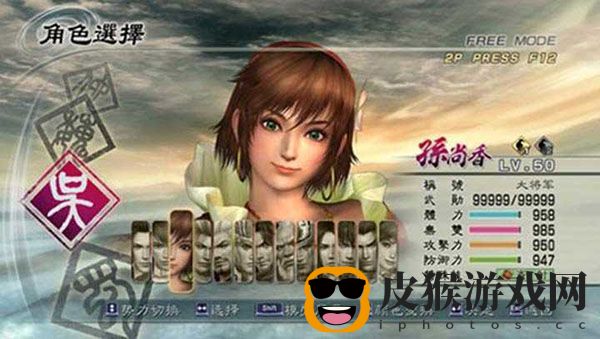 真三国无双5
