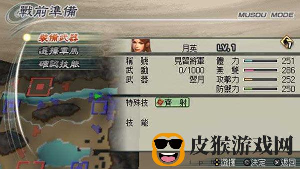 真三国无双5