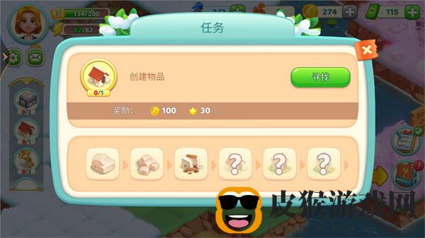 小镇消除故事 1