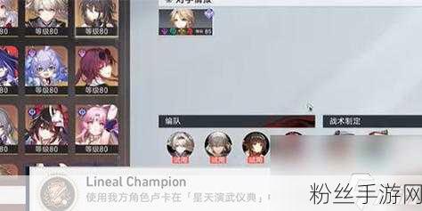 崩坏,星穹铁道蔽月休华成就解锁秘籍