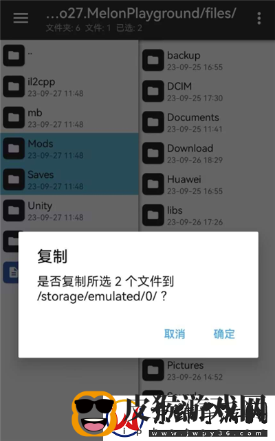 甜瓜游乐场模组转移教程/甜瓜游乐场模组怎么转移