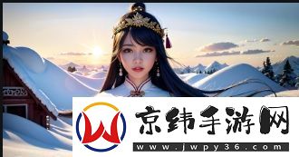 【如何通过王者荣耀云缨奖励站参与活动并获得丰富奖励