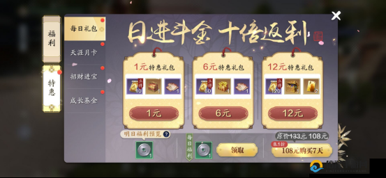 《天涯明月刀手游》夏日送钱活动,玩法攻略大揭秘