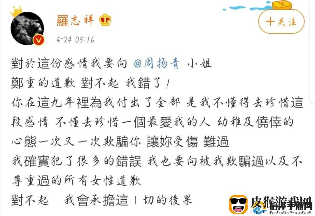 5G 多人运动罗志祥事件观后感