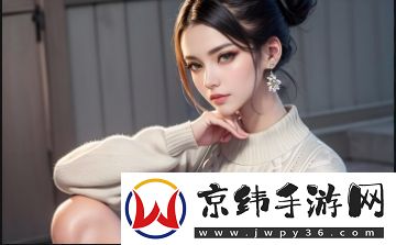 如何在姨妈肥沃的土地上进行有效耕种