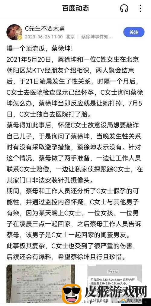 大将军 1v2lh 怀孕原因:女方曾多次堕胎
