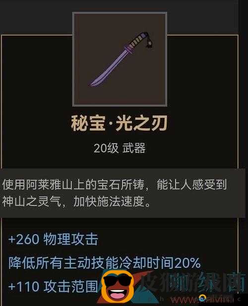 部落与手游刀武器位置分享