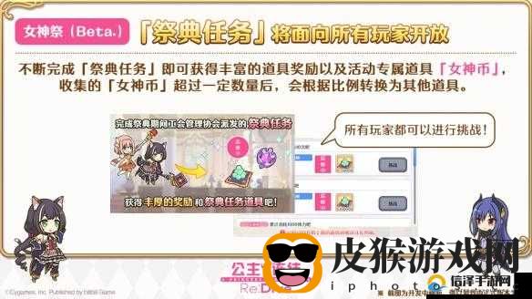 公主连结Re-Dive 女神祭玩法全面解析