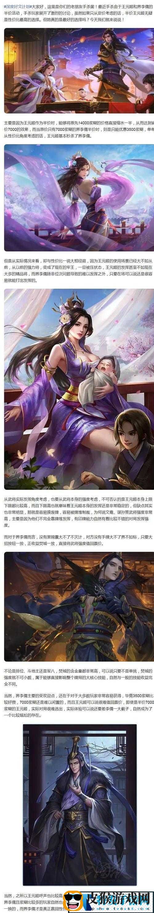 三国志14详尽解析