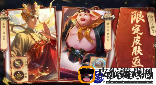 2023王者荣耀端午节限免皮肤有哪些