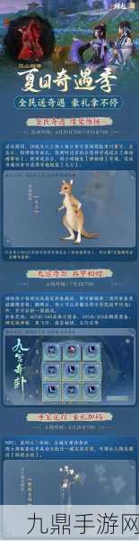 剑3太行道宠物奇遇