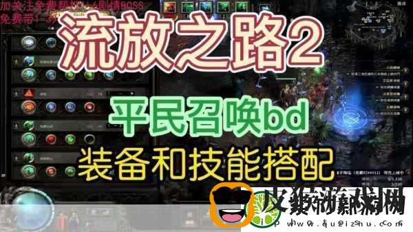 流放之路2