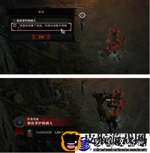 暗黑破坏神4初出茅庐的商人任务攻略