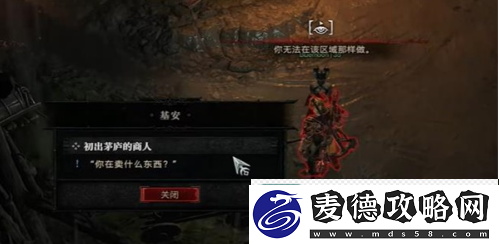 暗黑破坏神4初出茅庐的商人任务攻略