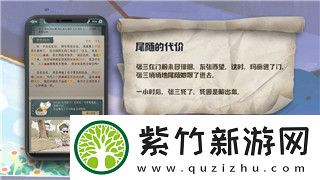 八方旅人斯托冈德支线任务攻略