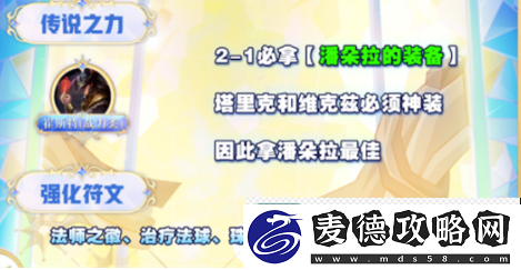 云顶之弈s9六法维克兹阵容怎么搭配