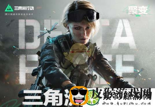 三角洲行动s2赛季新干员是谁