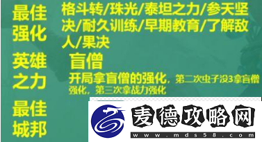 云顶之弈s9亡眼射手阵容怎么玩