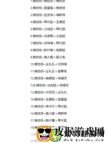 幻兽帕鲁配种全攻略