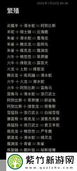 幻兽帕鲁配种全攻略
