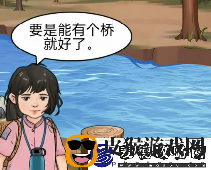一代沙雕帮小女孩过河怎么过-遇水搭桥攻略
