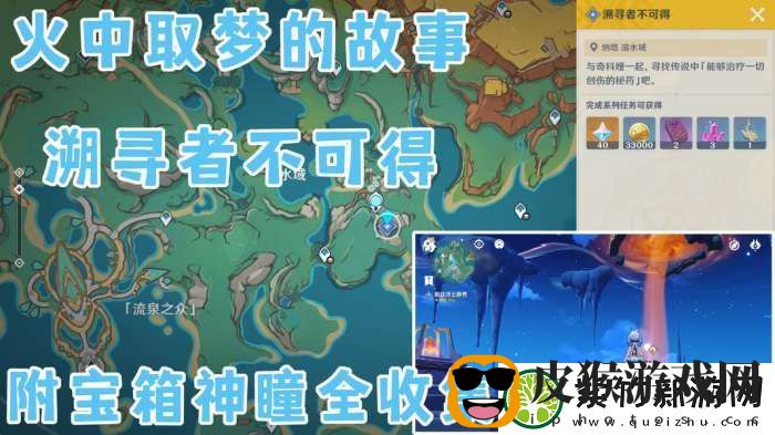 【原神】V5.2攻略