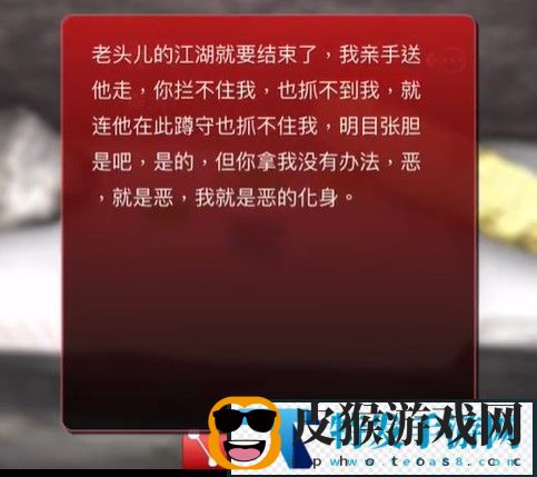 《孙美琪疑案：石门村惨案》二级线索——提示3