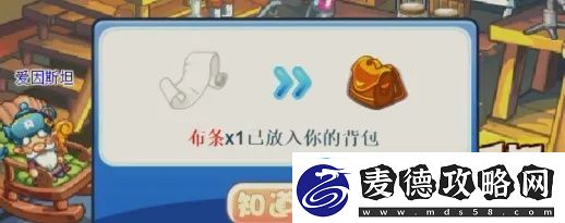 洛克王国布条在哪里获得
