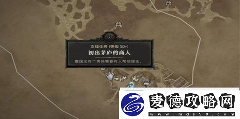 暗黑破坏神4初出茅庐的商人任务攻略