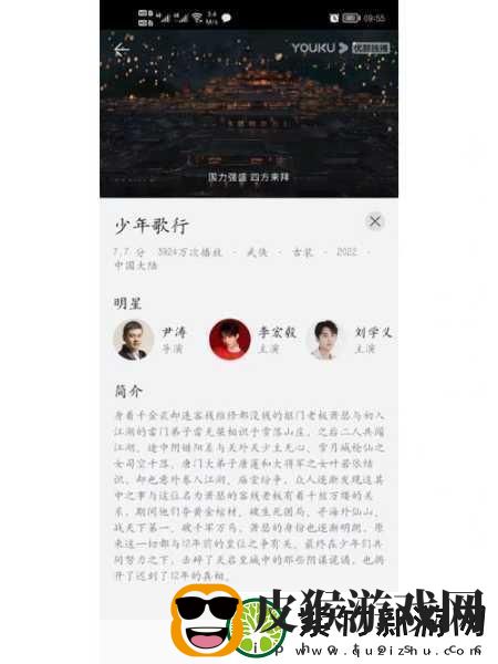 少年歌行侠客情缘深度解析