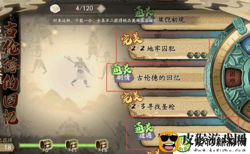 天地劫幽城再临第九章全隐藏道具位置寻找攻略详解