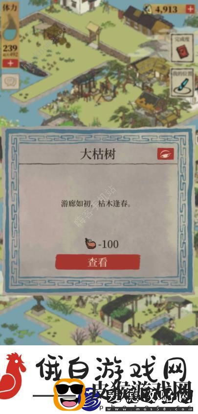 江南百景图绍兴探险诸暨隐藏任务攻略-诸暨隐藏任务奖励是什么