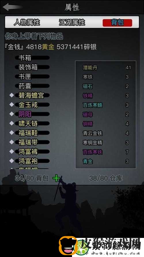 放置江湖深度攻略揭秘第四十章隐藏地图任务全攻略