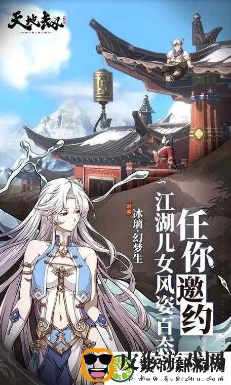 2025年新春蛇年来临-天地劫幽城再临山河志解锁冒险新篇章