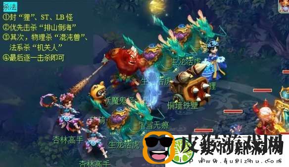 梦幻西游长安保卫战boss怎么打