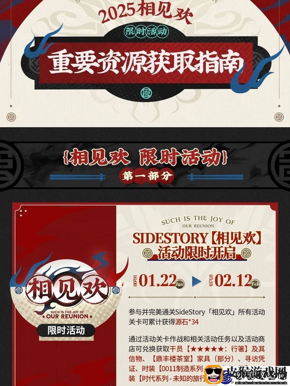 明日方舟2025春节福利活动奖励获取指南