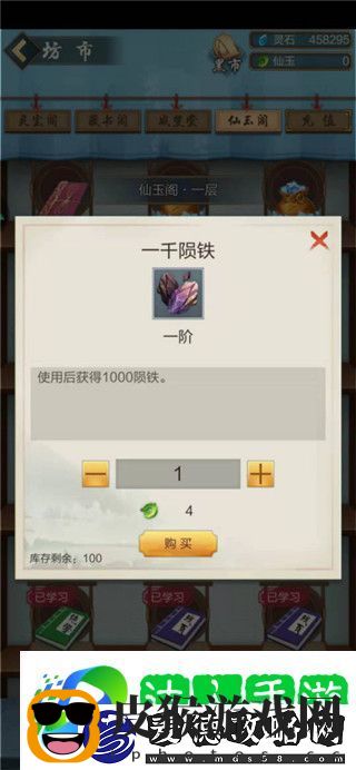太古仙尊要怎么获得陨铁