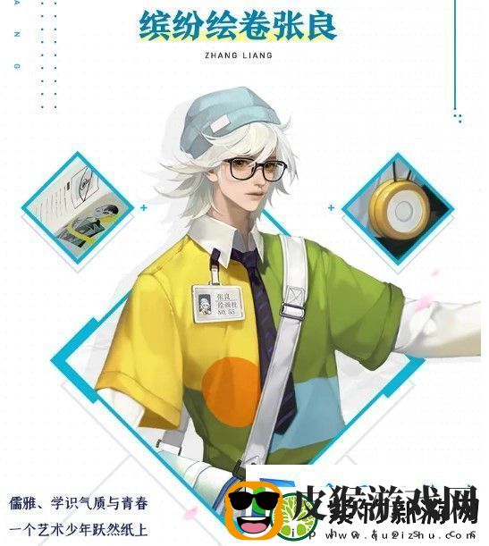 王者荣耀张良缤纷绘卷怎么得五五开黑节张良新皮肤缤纷绘卷免费获取攻略