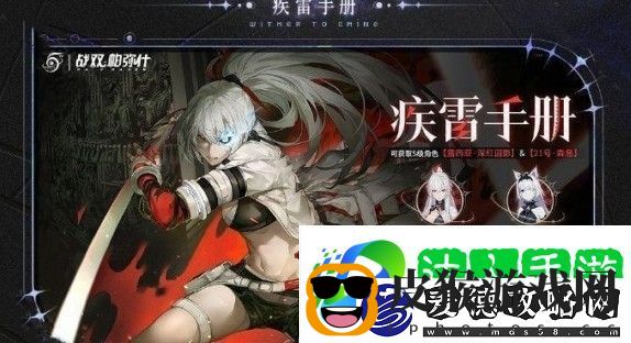 战双帕弥什5周年活动内容