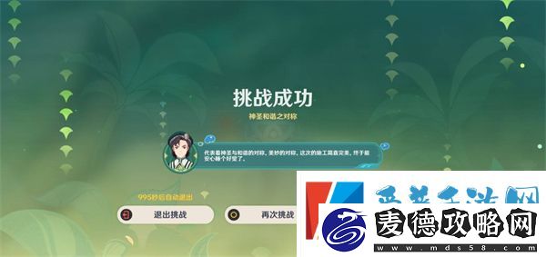 原神交映现实与梦第五天通关攻略