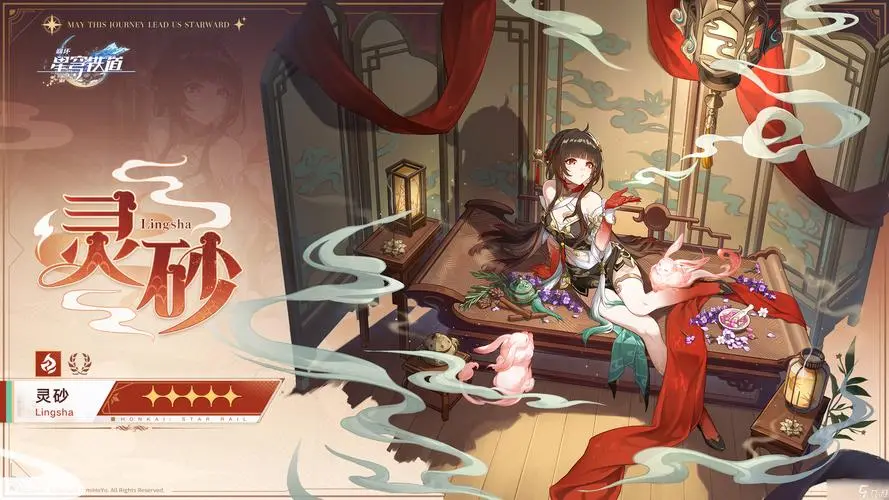 崩坏星穹铁道灵砂攻略-崩坏星穹铁道灵砂养成推荐