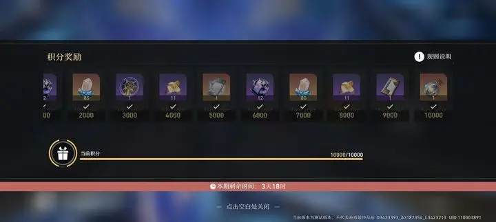 崩坏星穹铁道模拟宇宙是什么