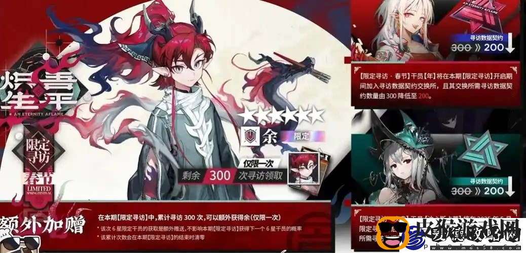明日方舟2025春节福利活动奖励获取指南