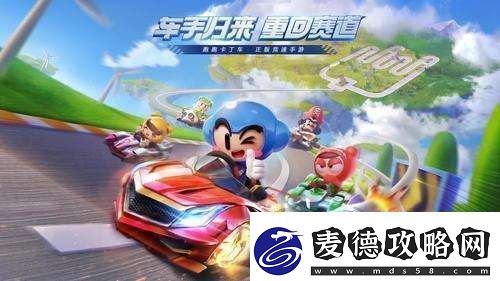 跑跑卡丁车手游小有成就达成指南
