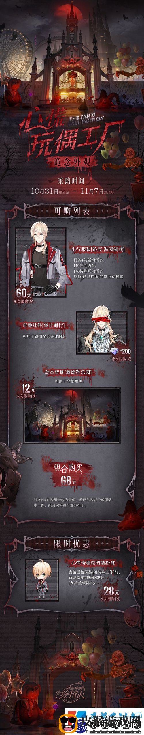 时空中的绘旅人心慌玩偶工厂活动详情介绍一览