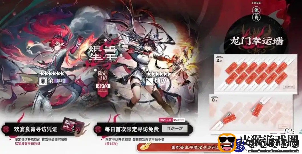 明日方舟2025春节福利活动奖励获取指南