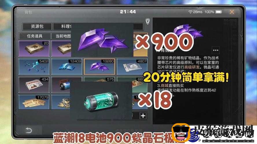 最强蜗牛游戏中核融合电池的多种获得方法及详细介绍
