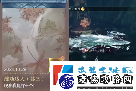 逆水寒手游练功达人其3隐藏成就达成攻略