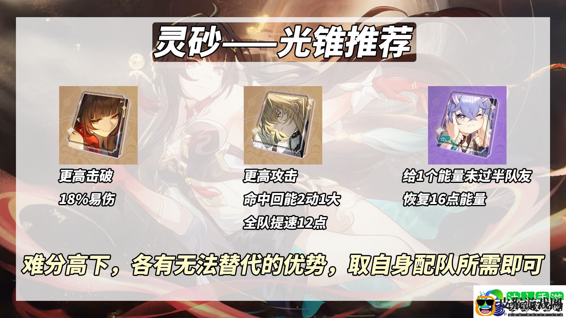 崩坏星穹铁道灵砂养成推荐