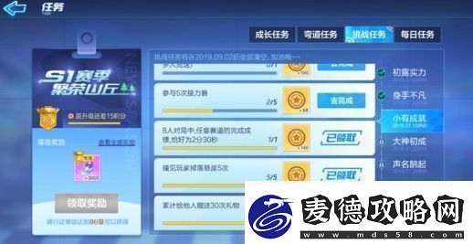 跑跑卡丁车手游小有成就达成指南